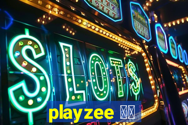 playzee 软件